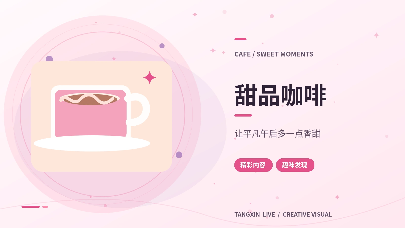 一杯咖啡的时光