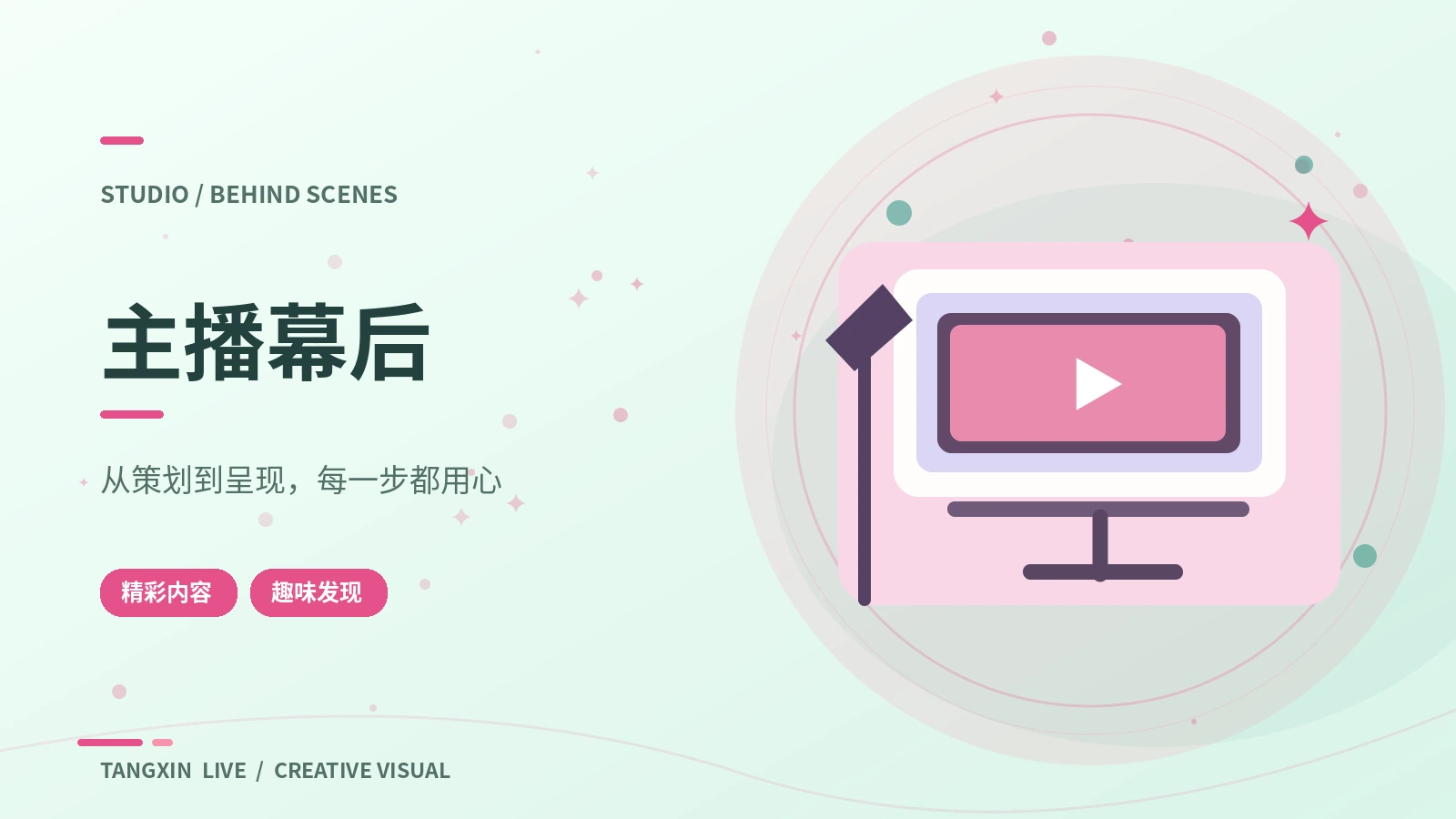 直播场景整理